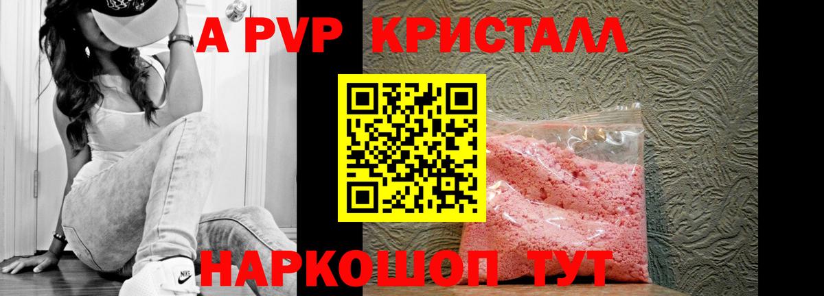 наркота  Вход с VPN  Alfa_PVP мука  Alfa_PVP  Alfa_PVP Соль  Октябрьский  A-PVP мука 