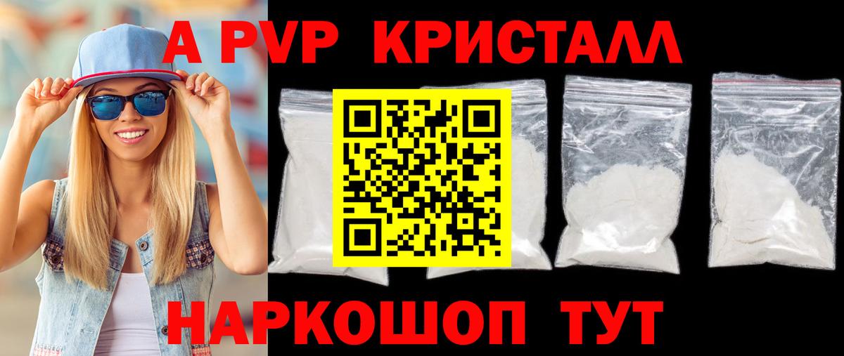 A-PVP крисы CK  A-PVP СК  Октябрьский  A-PVP VHQ 