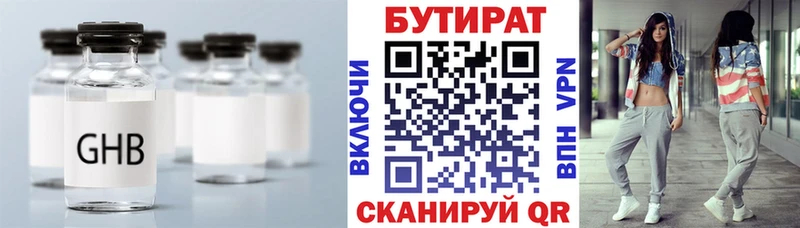 купить Октябрьский БУТИРАТ вода