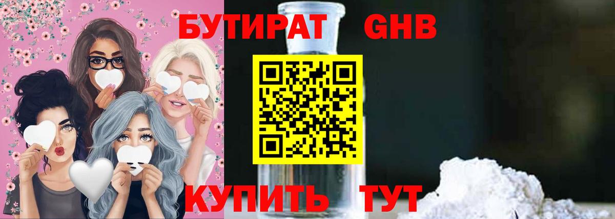 Октябрьский  БУТИРАТ Butirat  Бутират  Вход с VPN 
