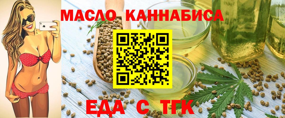 Cannafood конопля  Октябрьский 