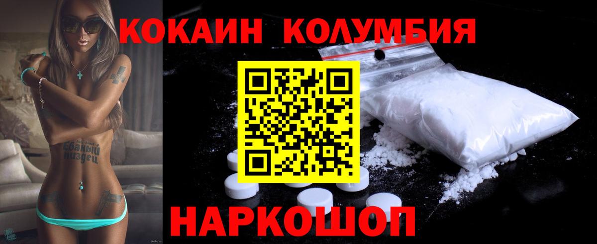 COCAIN Перу Октябрьский