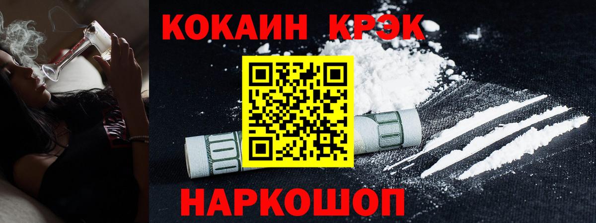 COCAIN VHQ  Cocaine FishScale  Cocaine  Октябрьский 