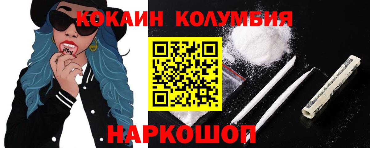 COCAIN Columbia  Вход с VPN  Октябрьский  COCAIN  КОКАИН Боливия 