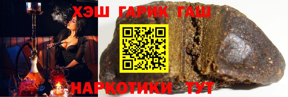 ГАШ гарик  Вход с VPN  Гашиш гарик  Октябрьский 