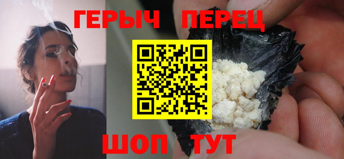ГЕРОИН хмурый  Вход с VPN  Октябрьский 