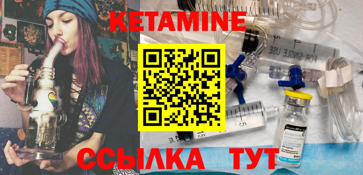 КЕТАМИН VHQ  Октябрьский  Кетамин ketamine 