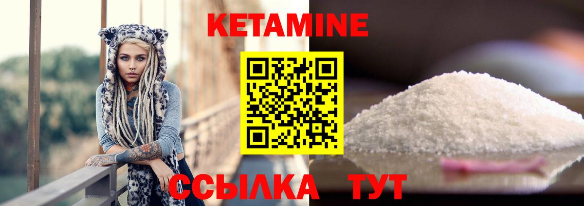 Октябрьский  КЕТАМИН VHQ  КЕТАМИН ketamine  Вход с VPN 