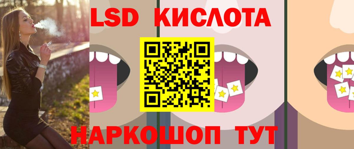 Лсд 25 экстази кислота  Лсд 25 экстази ecstasy  Октябрьский  Вход с VPN 