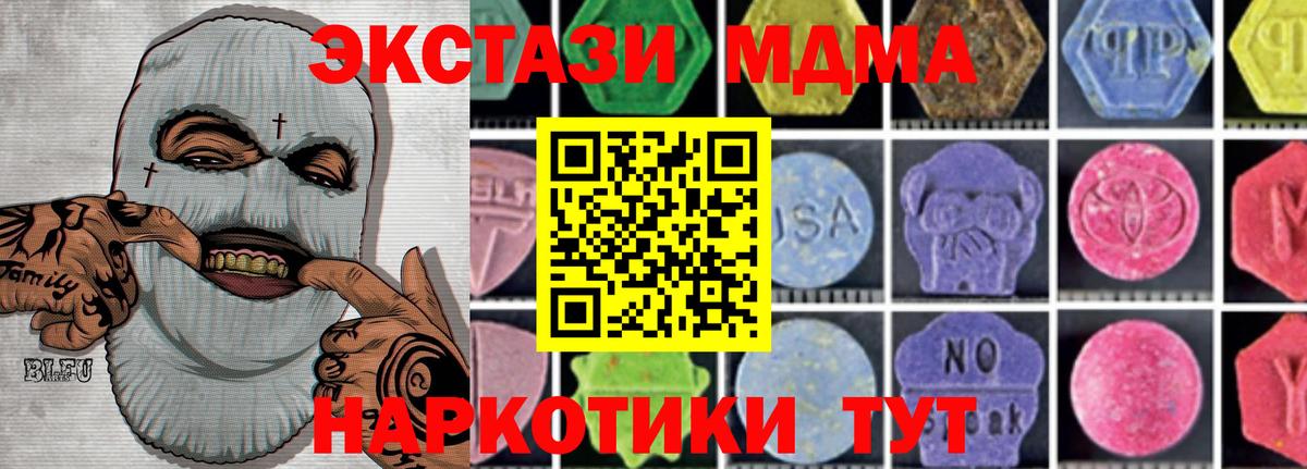 МДМА молли  MDMA crystal  Вход с VPN  Октябрьский 
