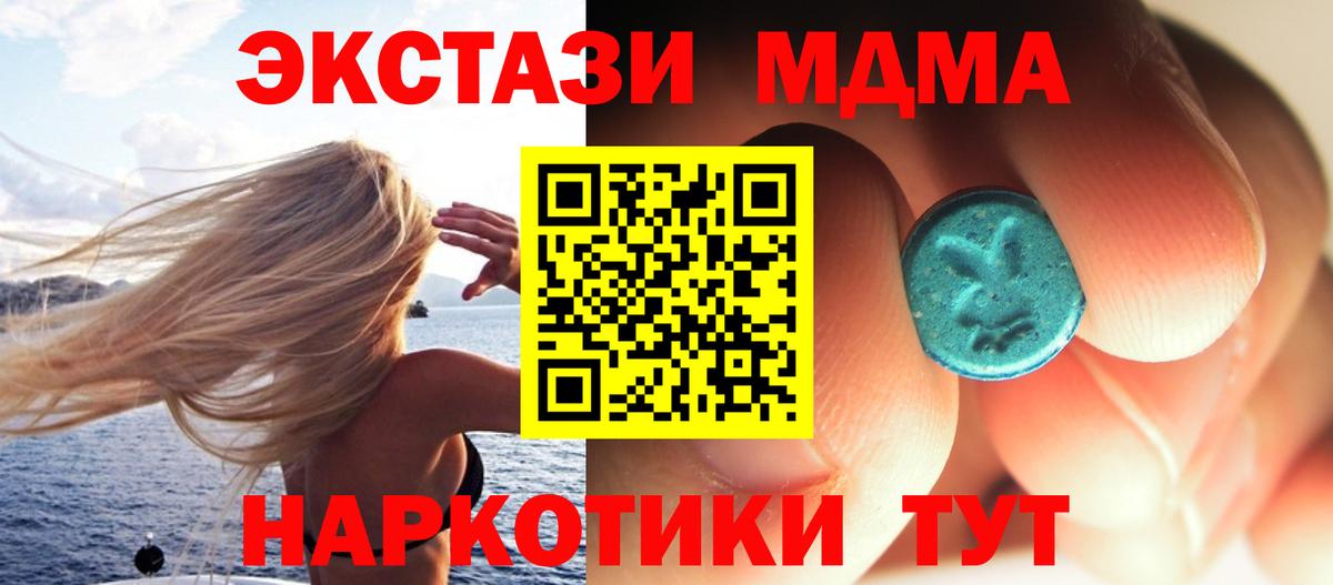 MDMA Molly Октябрьский