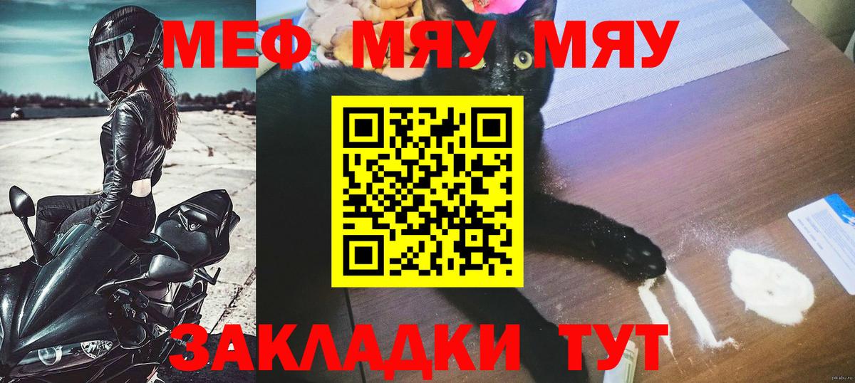 Меф кристаллы Октябрьский