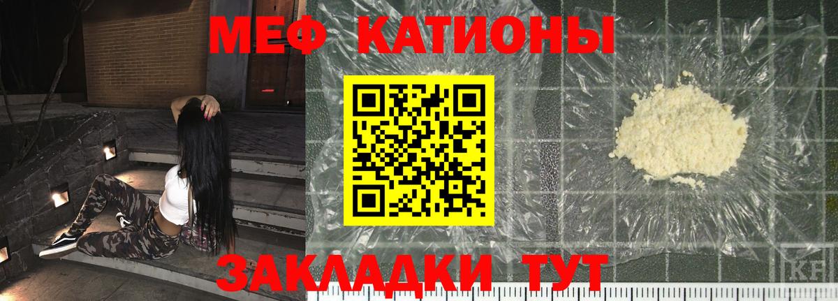 МЯУ-МЯУ VHQ  Меф кристаллы  Октябрьский  купить наркоту  Вход с VPN  МЯУ-МЯУ 