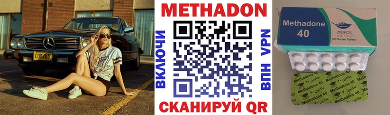 наркотики  Октябрьский  Метадон VHQ 