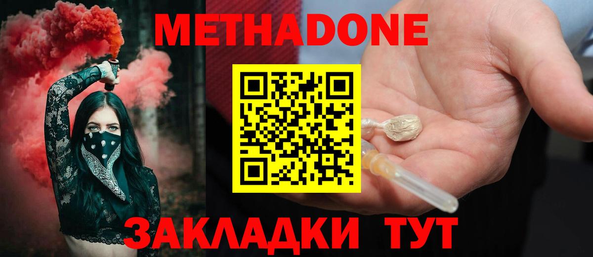Метадон белоснежный  omg ТОР  Октябрьский  Вход с VPN  МЕТАДОН VHQ 