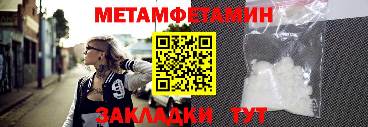 Октябрьский  Метамфетамин кристалл  Вход с VPN 