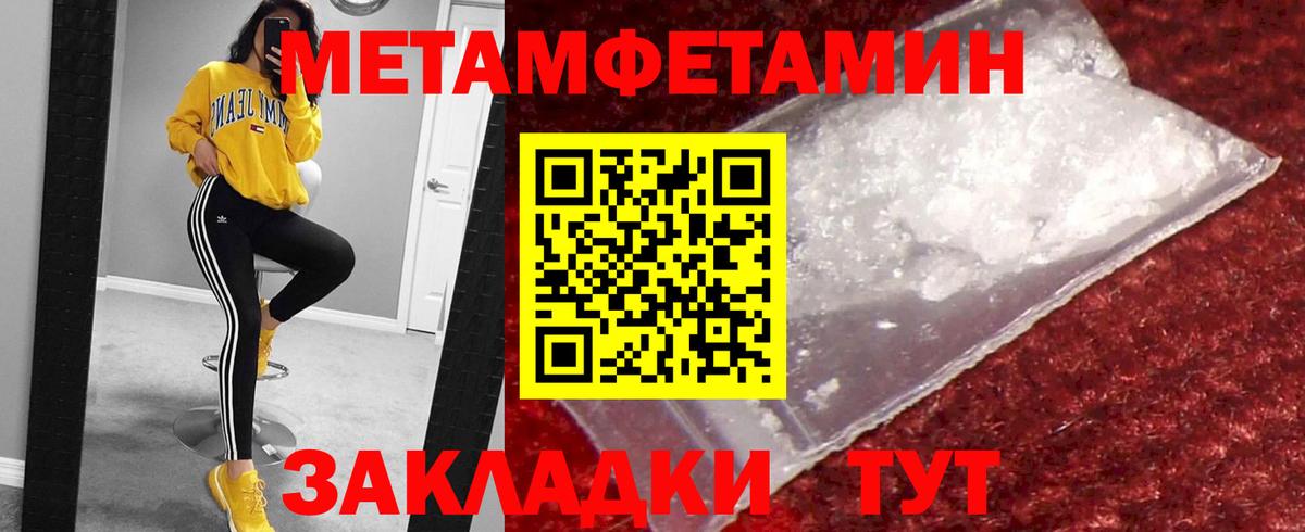Первитин винт Октябрьский