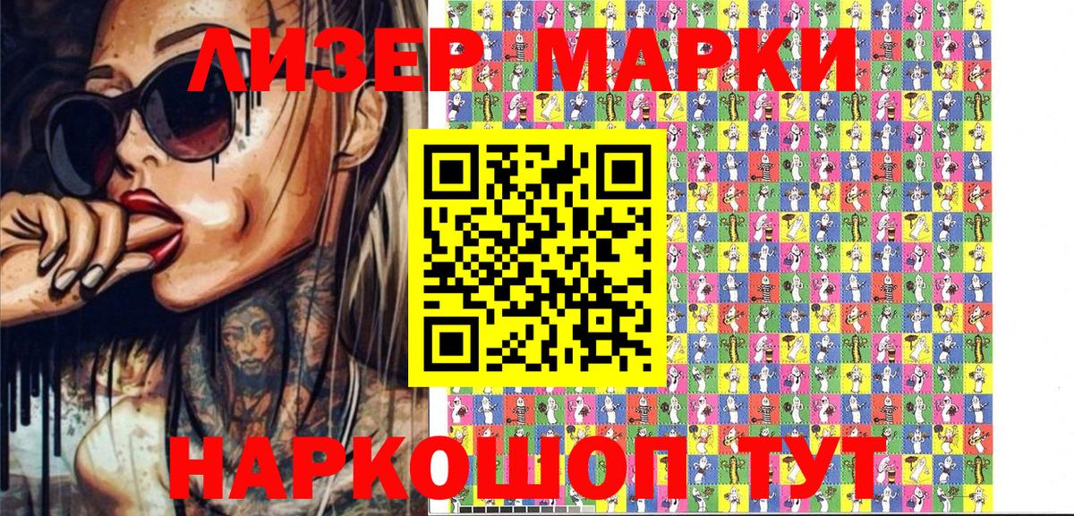 Наркотические марки 1500мкг  Наркотические марки 1500мкг  Октябрьский 