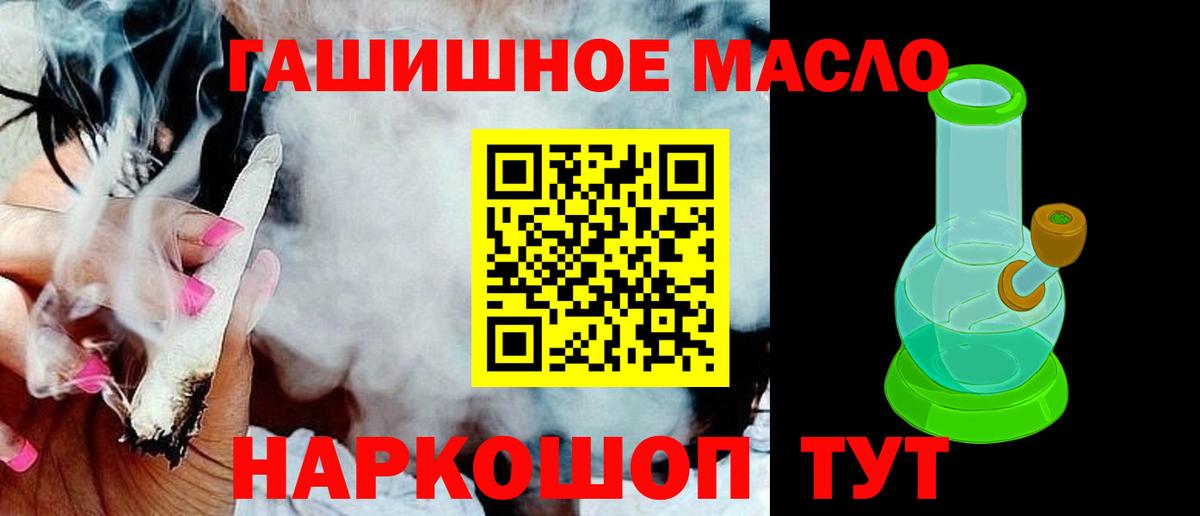 где продают   ТГК концентрат  Октябрьский  Вход с VPN  ТГК гашишное масло 
